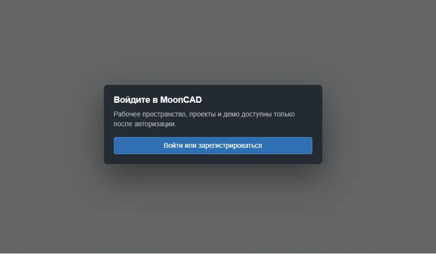 Экран входа с кнопкой Войти или зарегистрироваться