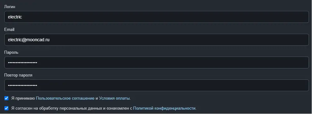 Поля регистрации и согласия с документами