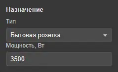 Боковая панель с полями Назначение и Мощность выбранной точки