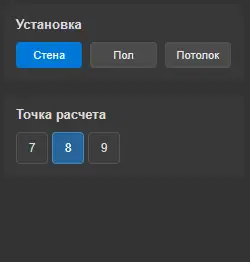 Панель Установка с выбором поверхности и точки расчета