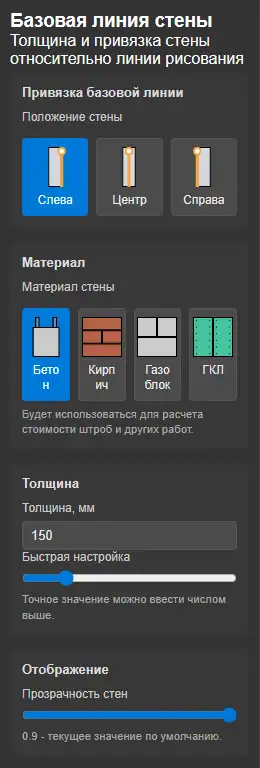 Панель Базовая линия стены