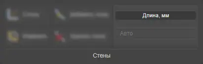 Поле Длина, мм в блоке Стены