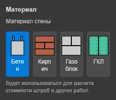 Выбор материала стены